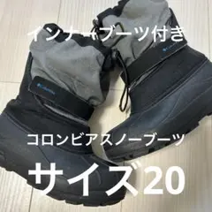 コロンビアスノーブーツ Colombia 20cm 子供 キッズコロンビアブーツ