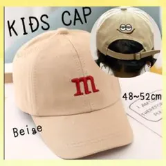 キャップ 帽子 キッズ m&mロゴ 刺繍 男女兼用 48-52㎝ ベージュ