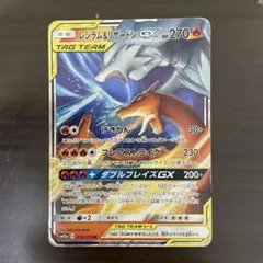 レシラム&リザードン GX SR SA ARS10 鑑定書付き - メルカリ