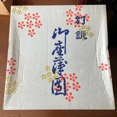 2026年最新】高級座布団5枚の人気アイテム - メルカリ