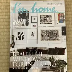 I'm home. no.98 2019年3月号 雑誌