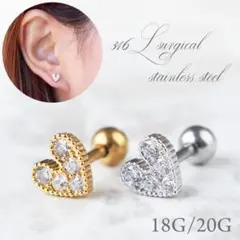 ハート ボディピアス サージカルステンレス 18G ゴールド 片耳