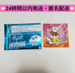 クレヨンしんちゃん　チョコビ　シール　ひまわり