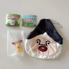 こびとづかん フェイスポーチ カクレケダマ めじるしマスコット ホトケアカバネ