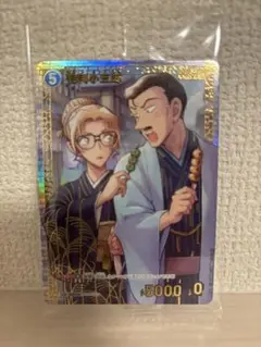 毛利小五郎　チャレンジ戦優勝プロモ　コナンカード