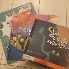 絵本3冊セット