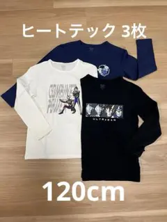 【3枚セット】120cm UNIQLOヒートテック　ウルトラマン