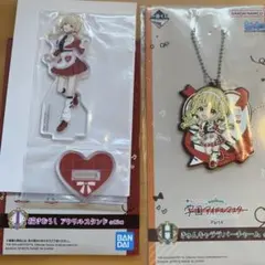 一番くじ　学園アイドルマスター　藤田ことね アクリルスタンド＆ラバーチャーム