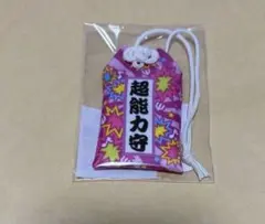 忍たま乱太郎 豆腐御守 久々知兵助 | Mercari