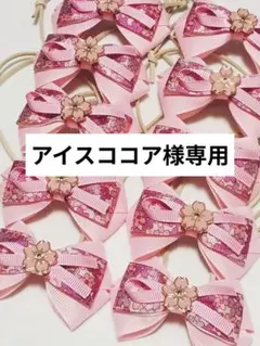 トリミングチョーカー犬用リボンアクセサリー さくら　桜10本セット458