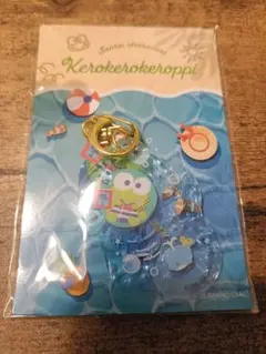 サンリオ ぷかぷかアクリルキーホルダー　けろけろけろっぴ 新品 SANRIO