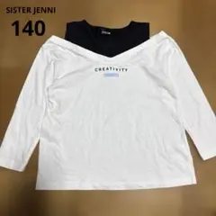 SISTER JENNI レイヤード風肩あきロンT 140㎝　ホワイト
