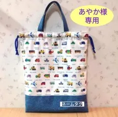 【あやか様　専用】白色地はたらく車柄　4点&電車柄3点セット