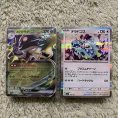 ポケカ　100枚セット 16のサムネイル