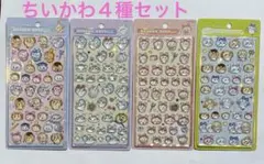 【正規品】ちいかわ ボンボンドロップシール ４枚セット クーリア