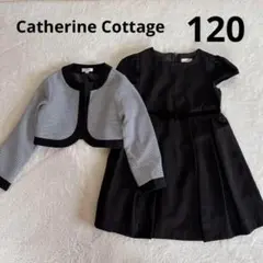 キャサリンコテージ　フォーマル　 女の子　120 セットアップ 入学式　卒園式