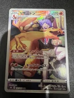 2025年最新】リザードンchrの人気アイテム - メルカリ