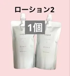 新入荷！ナリス　ルクエ　ローション2 詰め替え1個