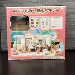 2026年最新】シルバニア 森のおしゃれなケーキ屋さんの人気アイテム 