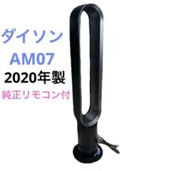 2026年最新】am07 リモコンの人気アイテム - メルカリ