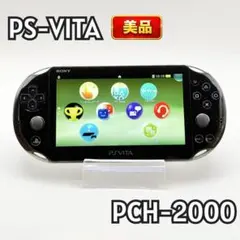 【美品】PS Vita PCH-2000 ブラック×カーキ 動作OK すぐ遊べる