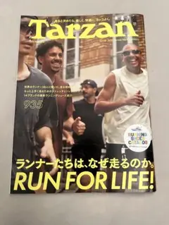 【抜けあり】Tarzan No.935