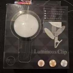 〔値下げ〕LuminousClipセルフィーライトブラック新品未使用 箱潰れ格安