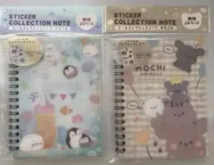 シールコレクションノート　２冊セットb
