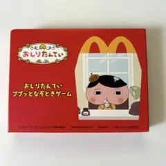 おしりたんてい ププッとなぞときゲーム マクドナルド ハッピーセットのサムネイル