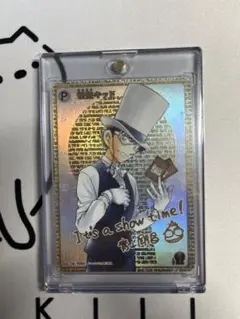 2026年最新】怪盗キッド sec サインの人気アイテム - メルカリ
