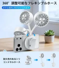 ミニ扇風機 磁石 クリップ 卓上 3WAY 3段階風量 静音 ホワイト 充電式