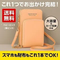 スマホショルダー 薄ピンク レディース 財布 一体型 旅行 通勤用 カード収納
