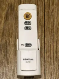 IRIS OHYAMA 照明用リモコン R5.0-D