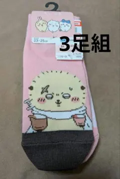 【新品】ちいかわ　しまむら 靴下 ３足組　ソックス　くつ下