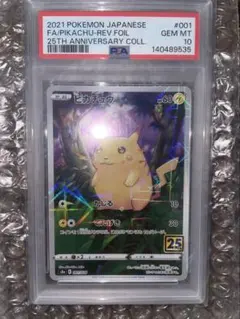 PSA10】コダック マスターボールミラー 054/165ポケモンカード - メルカリ