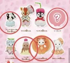 シルバニアくじ 赤ちゃんコレクション G賞 シークレット パンダ ラテネコ