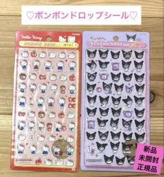 ボンボンドロップシール mini 2枚セット 正規品 シール サンリオ キティ