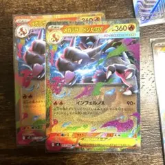 メガリザードンX ex &SRインフェルノxまとめ売り