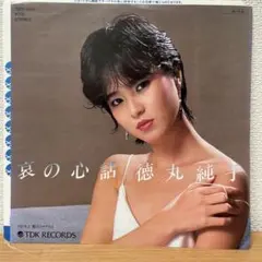 加藤有紀 トワイライトドリーム レコード シティポップ コレクターズ