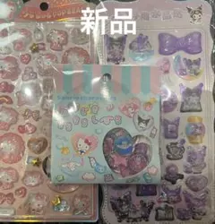 新品　サンリオシール　3点セット