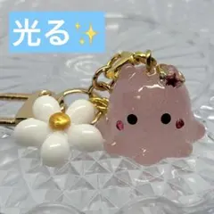 光る✨️ メンダコチャーム