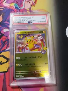 PSA 9】ポケモン トウホクのピカチュウ プロモ 東北 - メルカリ