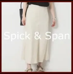 【スピックアンドスパン】スカート フレア ロング