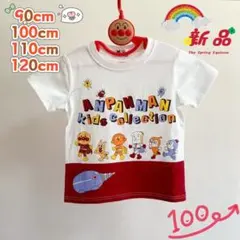 アンパンマン　半袖　Tシャツ　子ども服　　散歩柄　白x赤