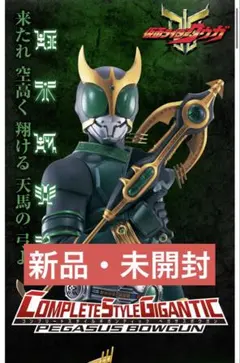 CSM アークル・CSGペガサスボウガン セット 仮面ライダークウガ 