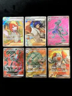 サポート&ポケモンSR６枚セット