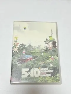 嵐/5×10 All the BEST!CLIPS 1999-2009〈2枚組〉