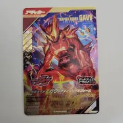 ガンバレジェンズ CX 4弾 LR ガヴ アメイジングミフォーム オマケつき