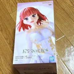 五等分の花嫁 中野二乃 フィギュア