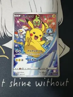 【hytikd様専用】ピカチュウ：ソード&シールド ゲーム購入特典 PROMO